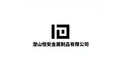 潜山恒安金属制品有限公司 标志